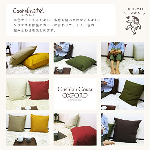 Tahamayoページ！！オーダークッション！！ Amazon.co.jp: fabrizm 1367-rd Cushion Cover Made in Japan, 23.6 x